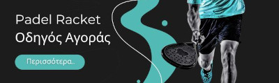 menu_e_tennis_padel_guide