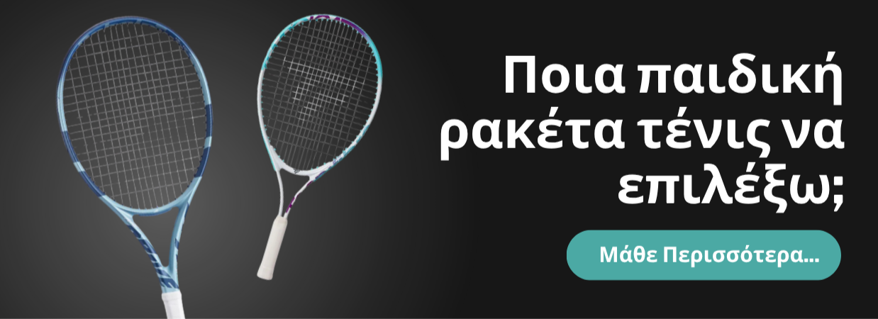 jr_racket_selection