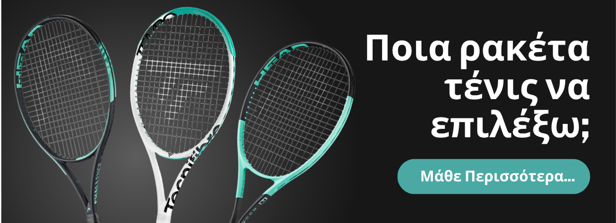 racket_selection